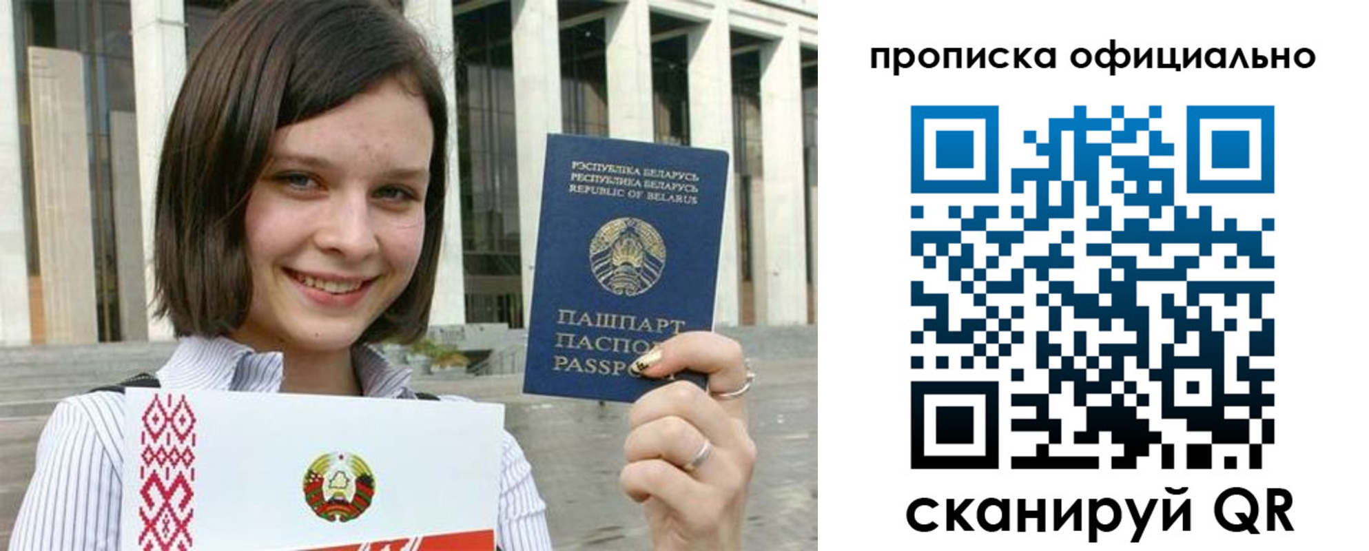 регистрация для дет. сада в Россоши