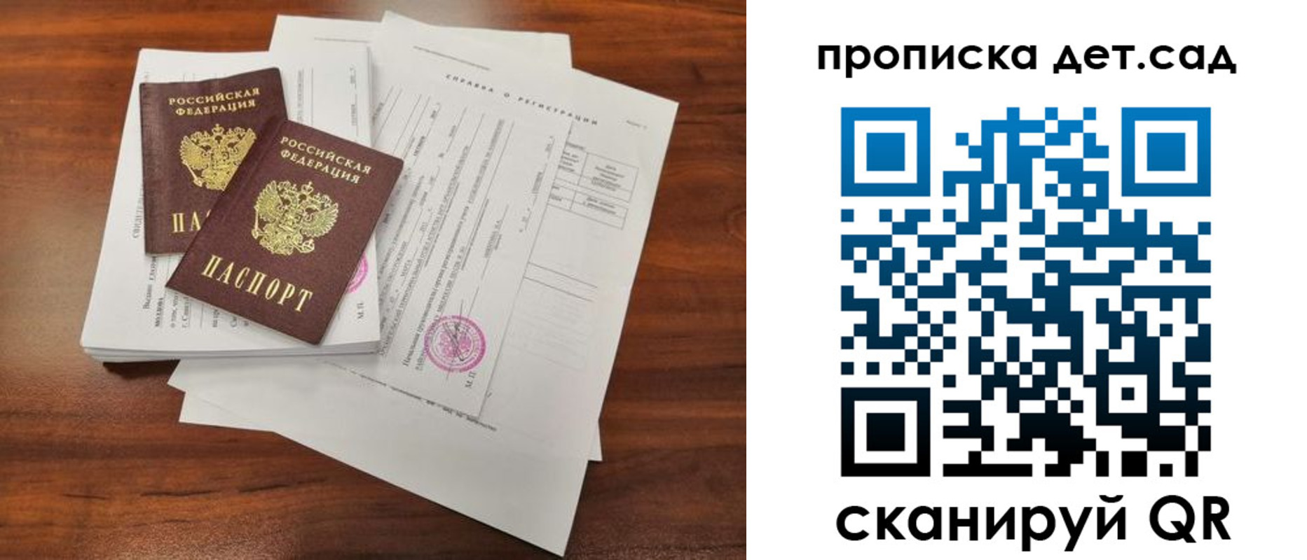 регистрация для школы в Россоши