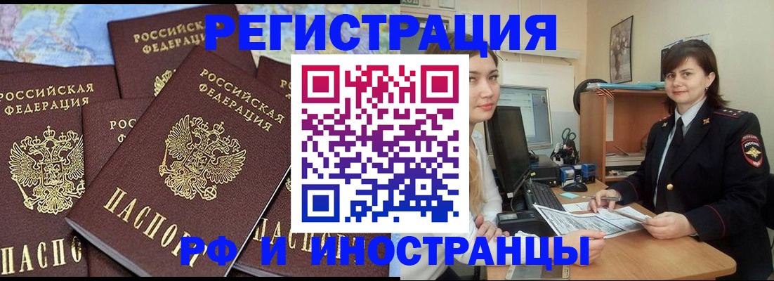 временная регистрация адрес в Россоши