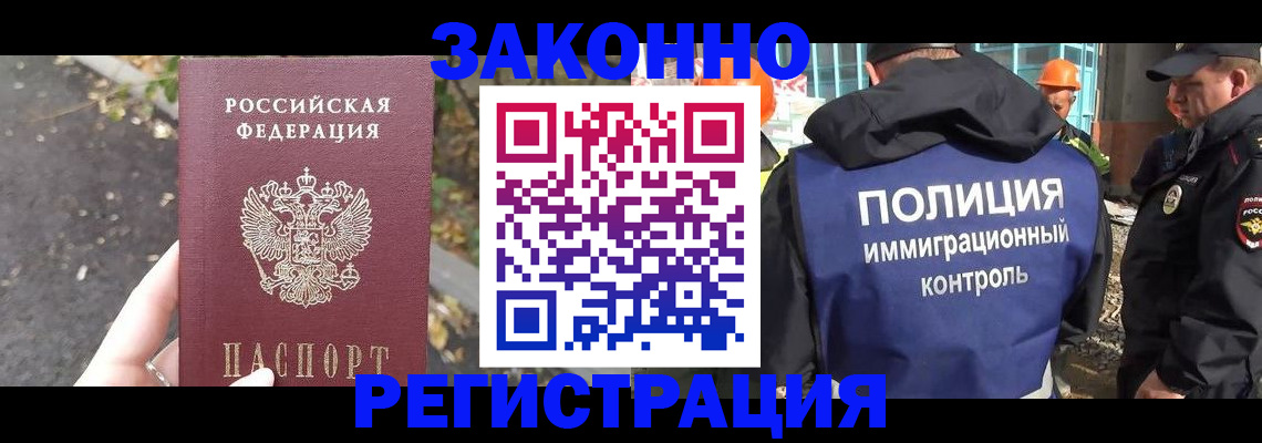 временная регистрация собственник в Россоши