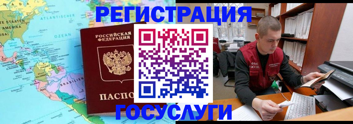временная регистрация поиск в Россоши