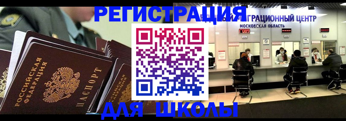 прописка паспорт в Россоши