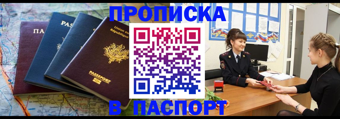 временная регистрация гарантия в Россоши