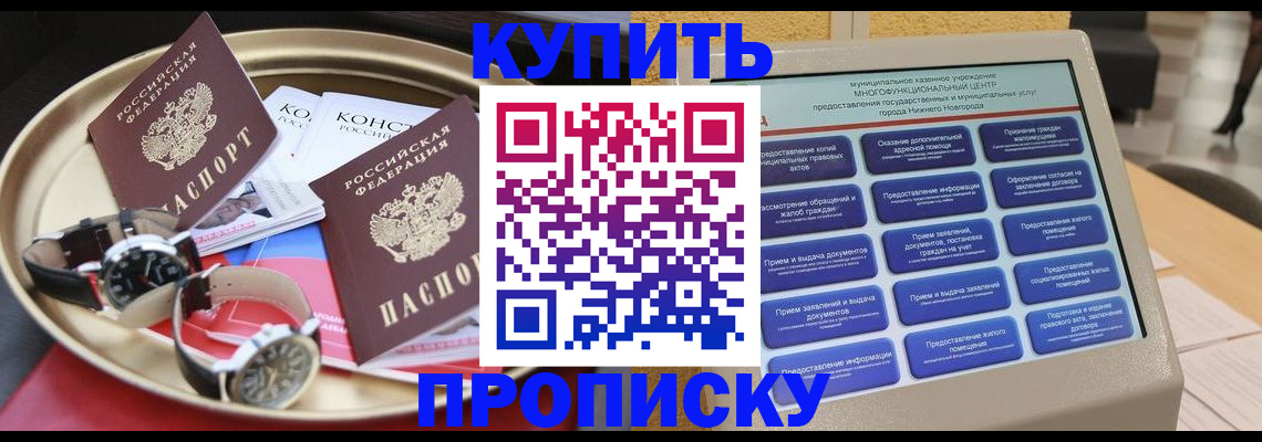 временная регистрация госуслуги в Россоши