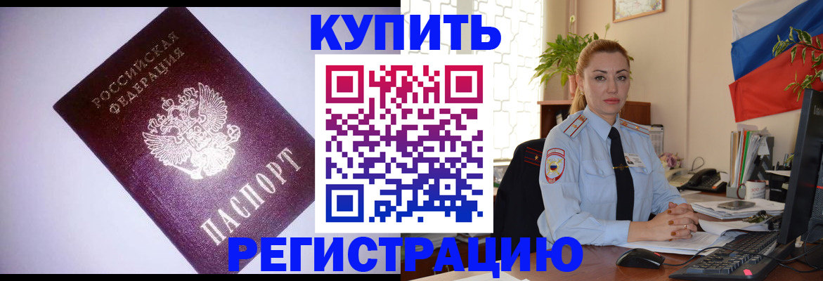найти адрес прописки в Россоши